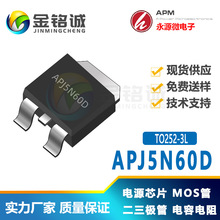APM/��Դ΢APJ5N60D/6N80D TO252  5A/60V 6A/80V�����N-MOS��