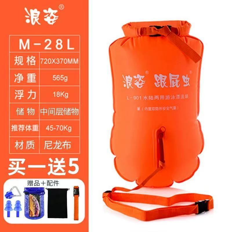 Langzi Follower 大人用 L901 厚みのあるダブルエアバッグ収納フローティングラフティングバッグ屋外水泳防水救命器具|undefined