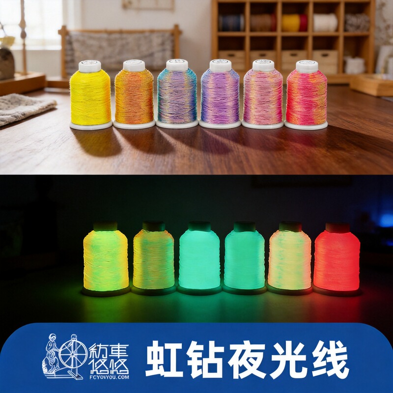 Rainbow Diamond Luminous Art Yarn Gid Self-Luminous Sewing Thread Handmade Embroidery Decorative Thread Multi-Color Wholesale from Manufacturer Rainbow Diamond Luminous Art Yarn Gid Self-Luminous Sewing Thread Handmade Embroidery Decorative Thread Multi-Color Wholesale from Manufacturer