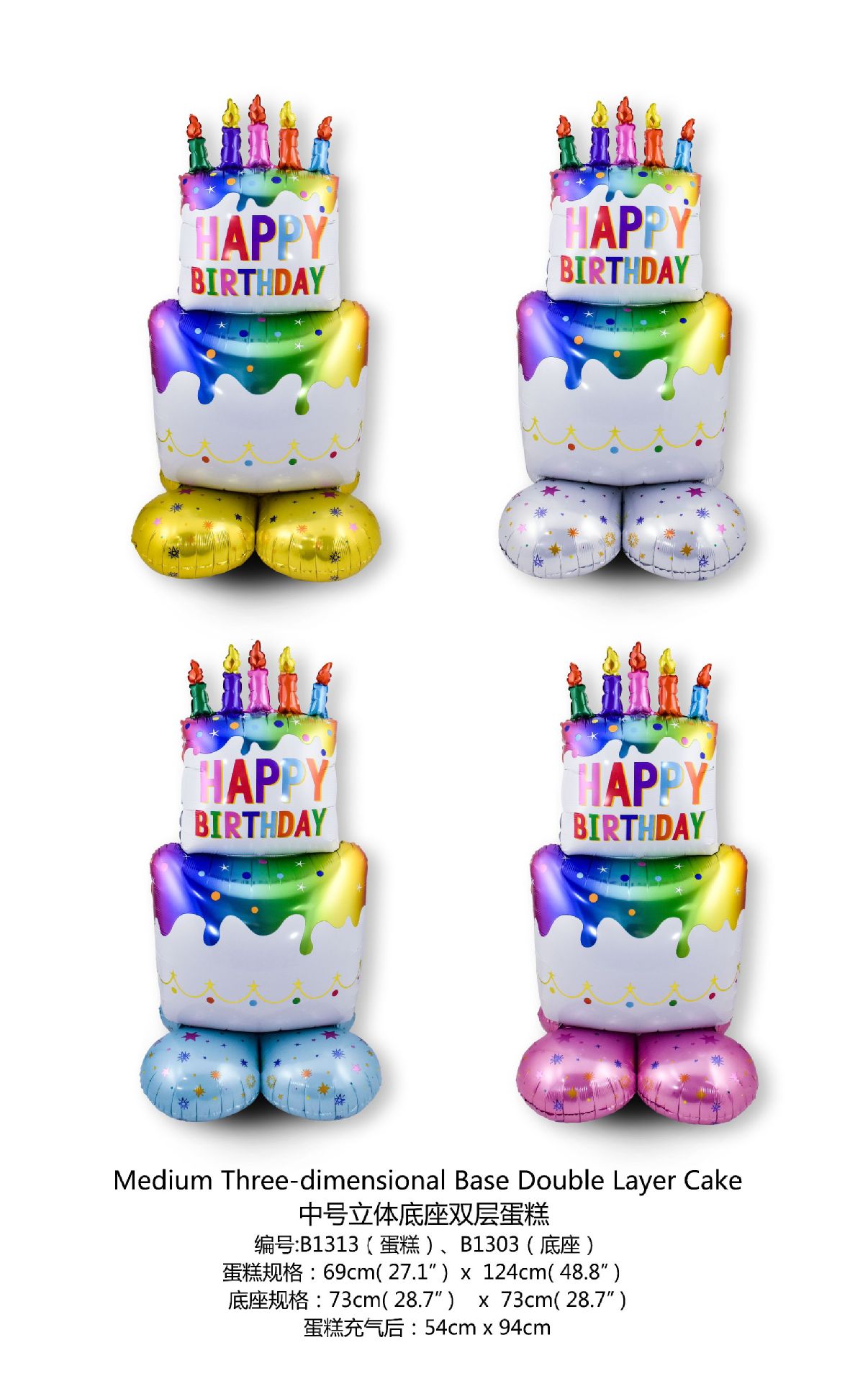 B1313 中号立体底座双层蛋糕 Medium Three-