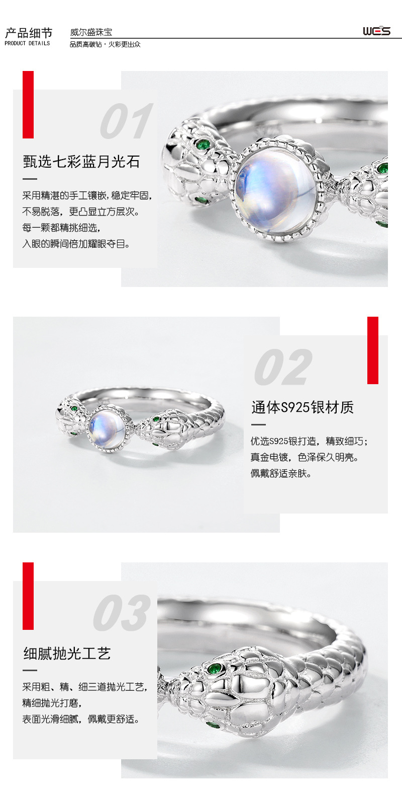 七彩月光石详情-WES_04.jpg