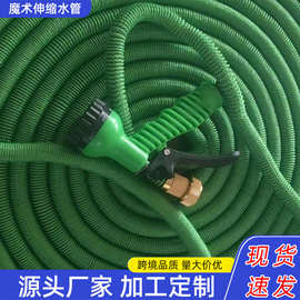 伸缩软水管三倍伸缩家用铝合金洗车高压水欧式浇花魔术水管批发