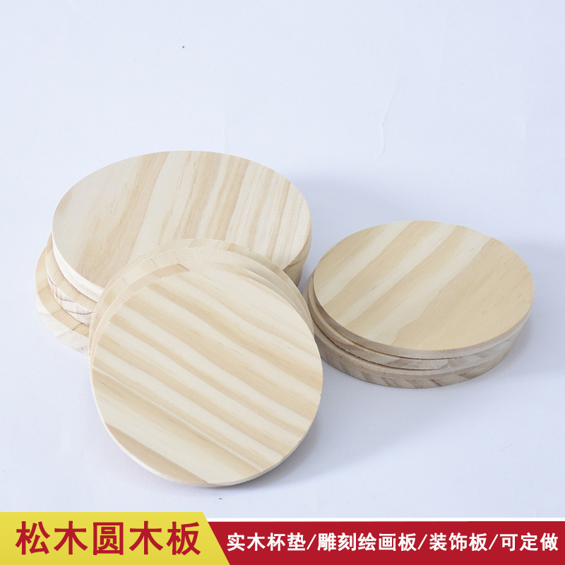 实木圆形木板DIY手工模型材料雕刻绘画木片隔热杯垫装饰板圆木板