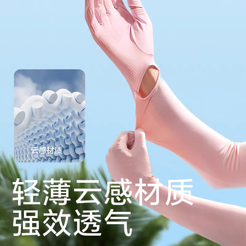 Summer Sun Protection Gloves for Women, Long Style, Anti-Uv, for Cycling, Electric Bikes, Outdoor Breathable Thin Style, Driving Ice Silk Sleeves