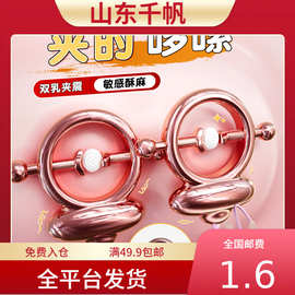 女性乳房揉捏自慰器震动乳夹夫妻sm另类助性玩具情趣用品乳头按摩