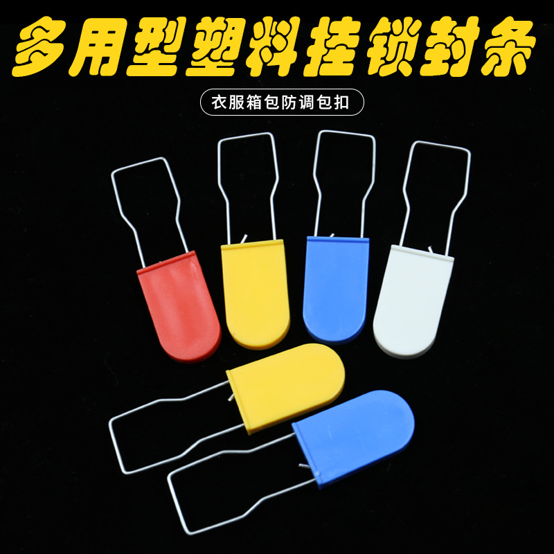 衣服防调包扣鞋包防盗扣防伪标签吊牌退换标牌锁扣挂锁防盗锁扣
