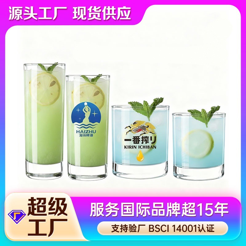 Tazas de agua de vidrio al por mayor tazas de té transparentes tazas de leche de desayuno tazas de cerveza al por mayor logotipo imprimible