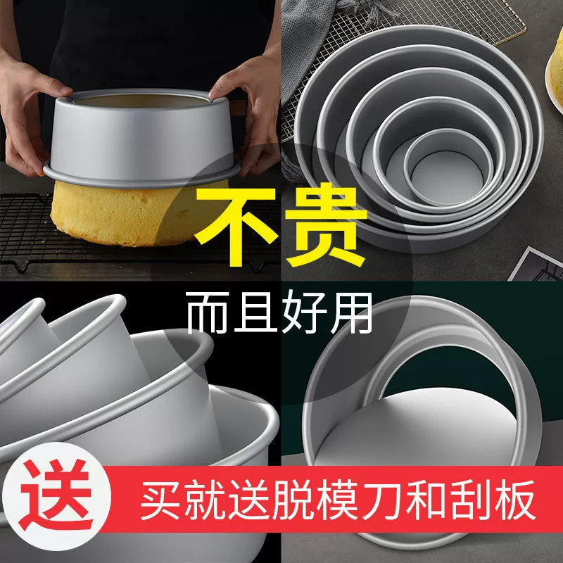 Кондитерская форма для торта Qifeng, набор инструментов выпечки 4/6 дюйма, 8 порций, материал мусс, эмбрион, паровой маленький