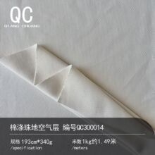 340G棉涤珠地空气层春秋休闲卫衣T恤面料柔软网眼机理棒球服布料