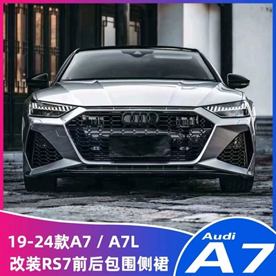 Suitable for 19-24 Audi A7L modified with RS7 honeycomb grille front bumper assembly, rear bumper, rear lip, and exhaust tip body kit (Big Surrounded)
