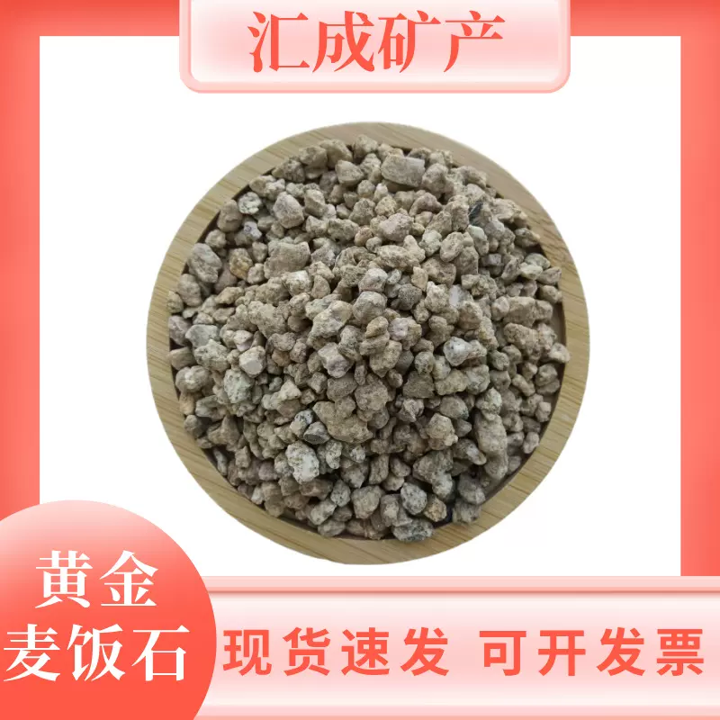 厂家现货批发愿意铺面水质净化水产养殖滤料用黄金麦饭石颗粒
