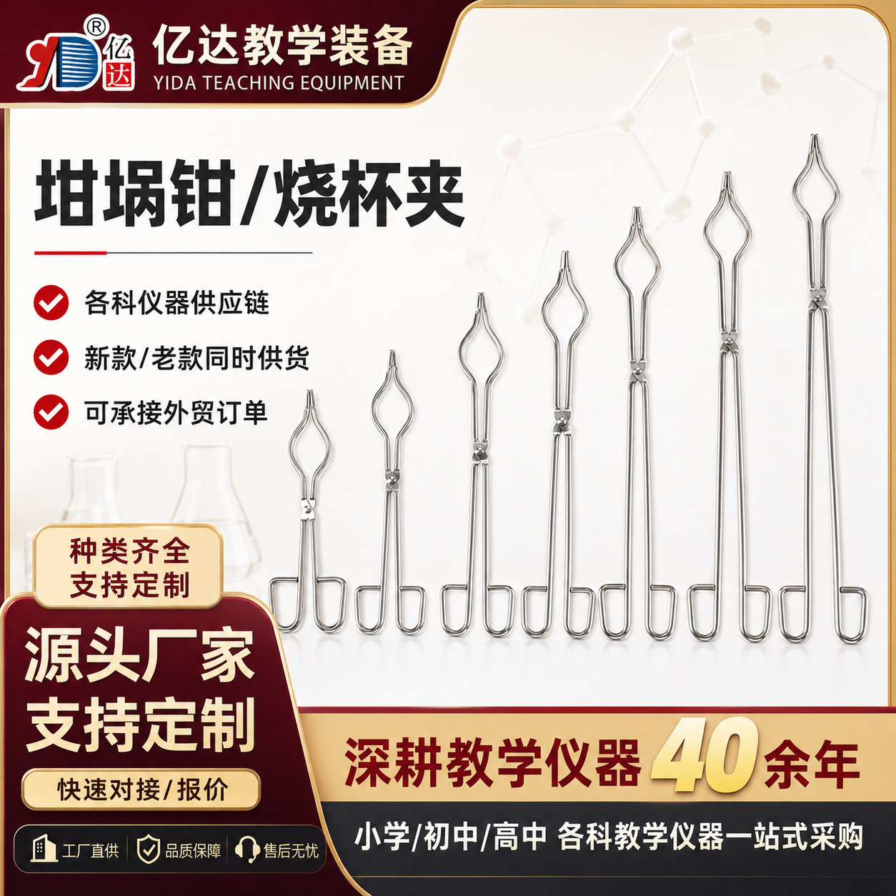 Stainless steel crucible tongs for laboratory crucible jacket Romi…