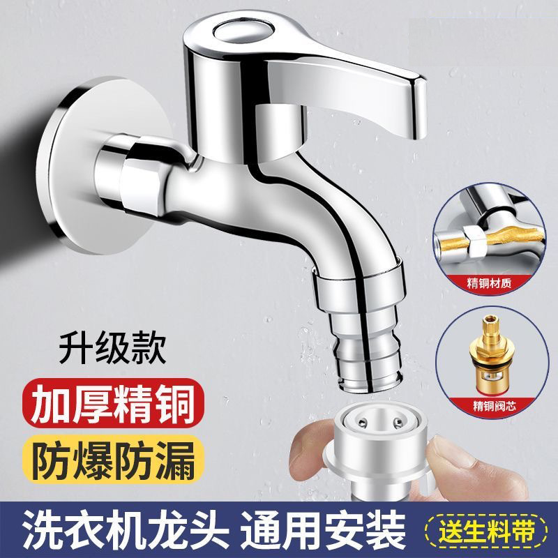 Thickened Washing Machine Faucet for Home Use, Extra-Long, Extra-Thick, Quick-Open Faucet with One Inlet and Two Outlets for Washing Machine