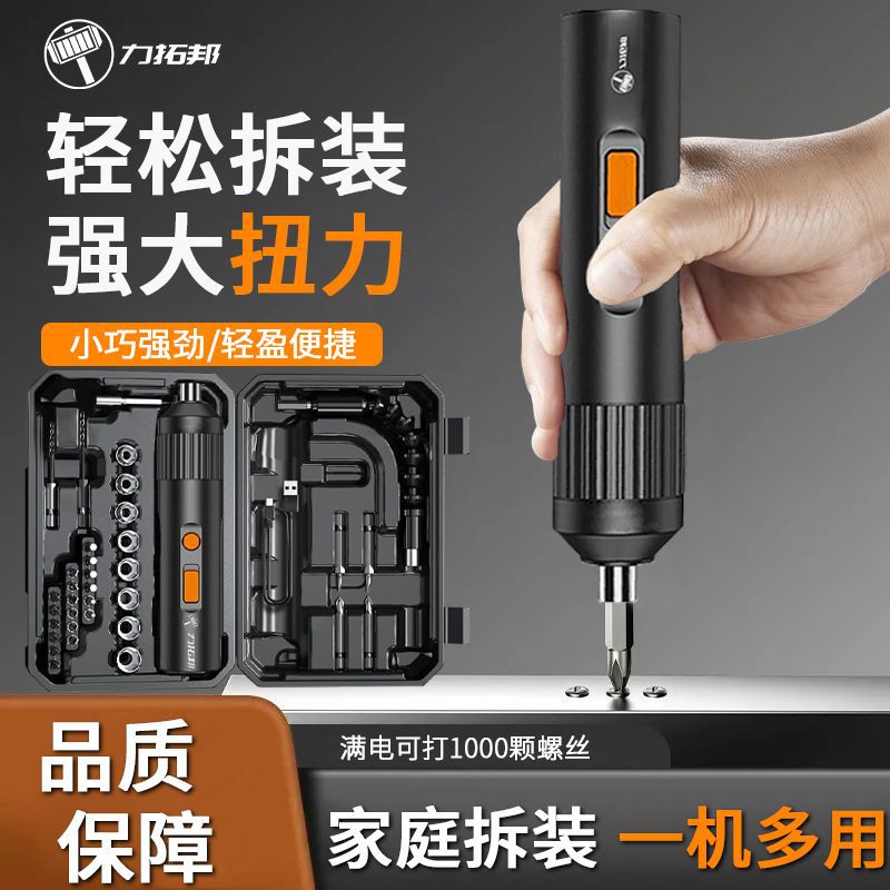 螺丝刀多功能多用螺丝刀套装家用手机电脑专业维修拆机螺丝刀工具