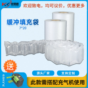 Customized cushion filling bag bubble bag express packing air filling bag air pillow filling bag multi-specification printable