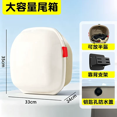 Electric scooter rear storage box, large capacity, for helmets, chargers, and other items; waterproof and dustproof; also functions as a backrest storage box for electric bikes (Electric car tail box) - applicable-to-electric-motorcycles-with-backrests-star-white-backrest-bracket-backrest-trunk