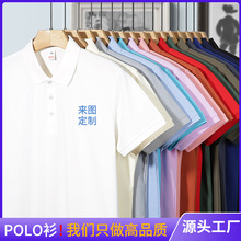 工作服定制T恤工衣订做翻领刺绣纯色广告文化polo衫短袖印字logo