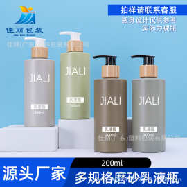 300ml洗发水瓶竹圈磨砂乳液PET塑料平肩护肤身体乳分装瓶子厂家