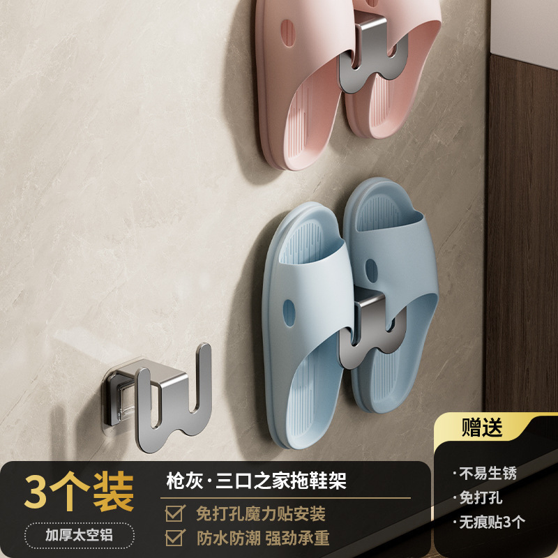 浴室スリッパラック、パンチフリー壁掛け浴室収納ラック、トイレドア後ろの靴収納ラック、排水口|undefined