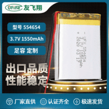 ۺ늳554654 3.7V1550mAh{Ƅӿ՚