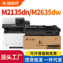 ���þ���TK1183�ۺ�ECOSYS M2135dnī��M2635dn̼��M2635dwī�ۺ�