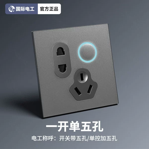 One open five -hole single LED
