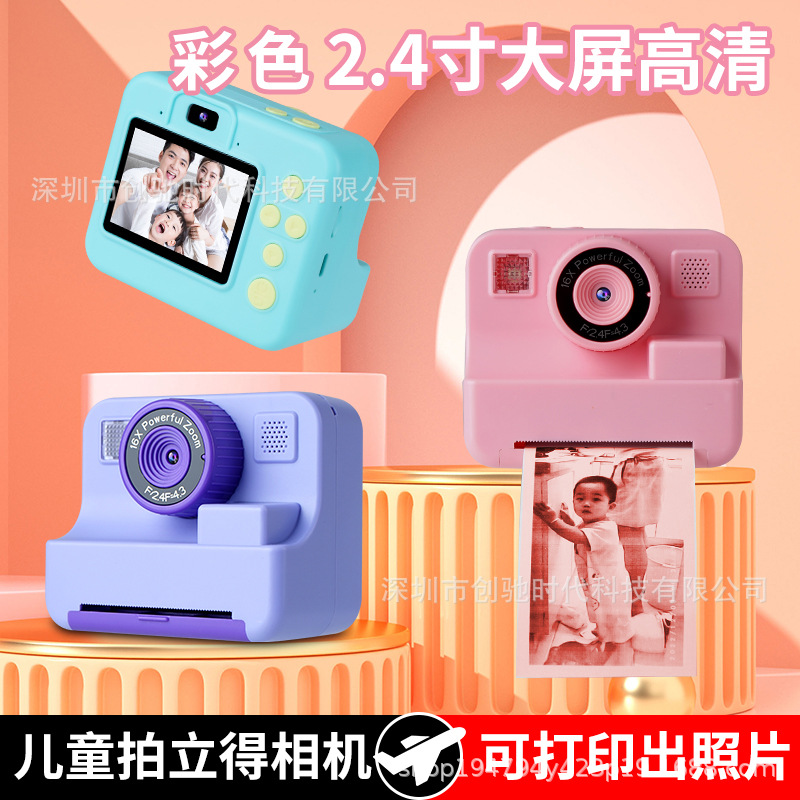 New Children's Print Camera HD Poroflo Camera Cheap Children's Toys Small Gifts Portable Cross-border Wholesale