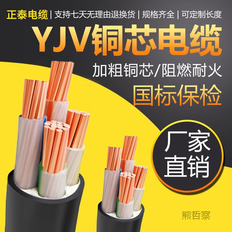 Copper core cable yjv national standard 2 3 4 5 core 10 16 25 square…