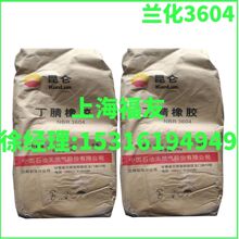 �m���������z �m��3604E  �m���طN�������z NBR3604E �������z