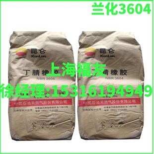 �m���������z �m��3604E  �m���طN�������z NBR3604E �������z