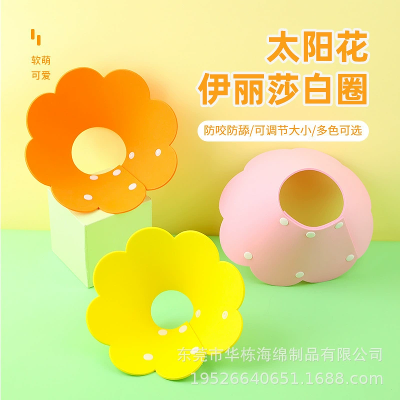 Трансграничные кошки и собаки домашние животные EVA Elizabeth Circle Cat Ошейник Домашние кошки Собаки Защитный чехол от укуса и облизывания