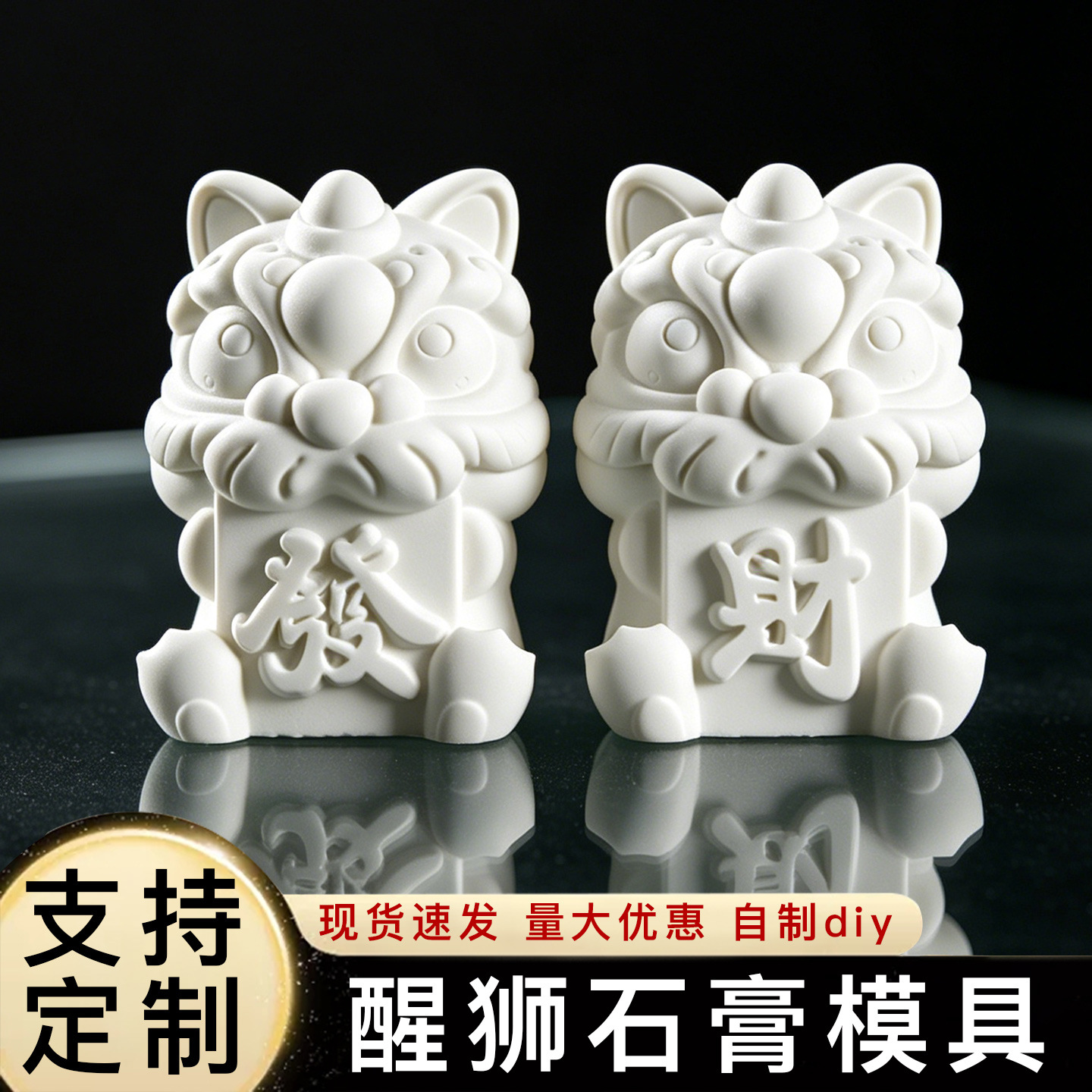 醒狮石膏硅胶模具卡通网红同款3D立体扩香石水泥娃娃蜡烛冰块磨具
