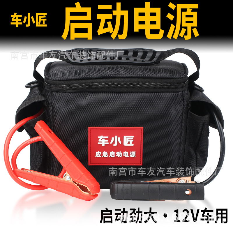 车小匠超级电容免充电汽车应急强启电源30秒自动回流修理厂救援