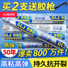 995中性硅酮结构胶强力瓷砖门窗专用玻璃胶耐候密封室外防水透明