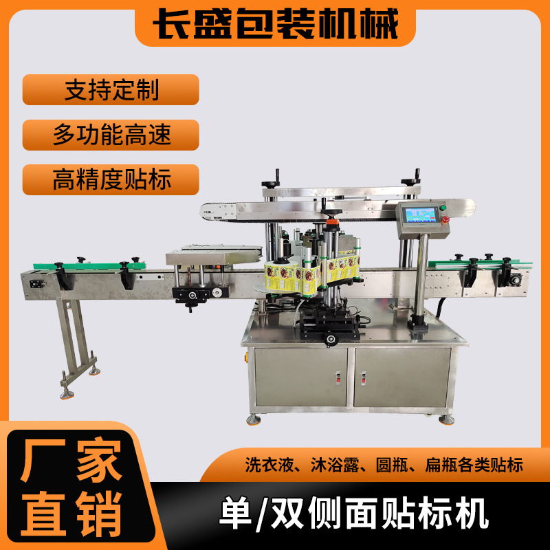 全自动高速双侧面贴标机 沐浴露瓶标签双面贴标机 六角瓶贴标机