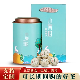 普洱茶;陈皮;茶叶包装