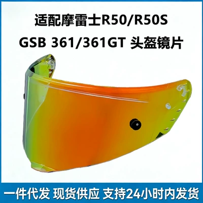Suitable for Gsb-361 Motorcycle Helmet Lenses, Morex R50/R50S Summer Sun Protection Riding Helmet Lenses