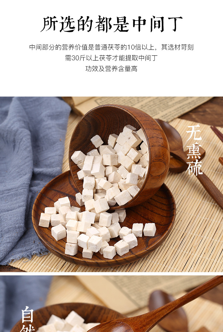 Wild Poria Fu Ling 白茯苓 Dried Cubes 500g Sulfur-Free Yunnan Fu Ling Herbal Slices for Soup and Tea quality and texture