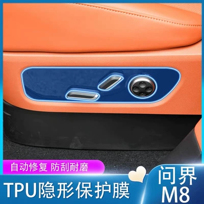 Car interior film – products, including center pillar film