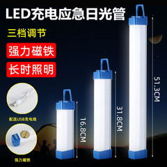 LED 充電式蛍光管屋外キャンプポータブルモバイル緊急 USB 充電式ランプ寮読書目の保護