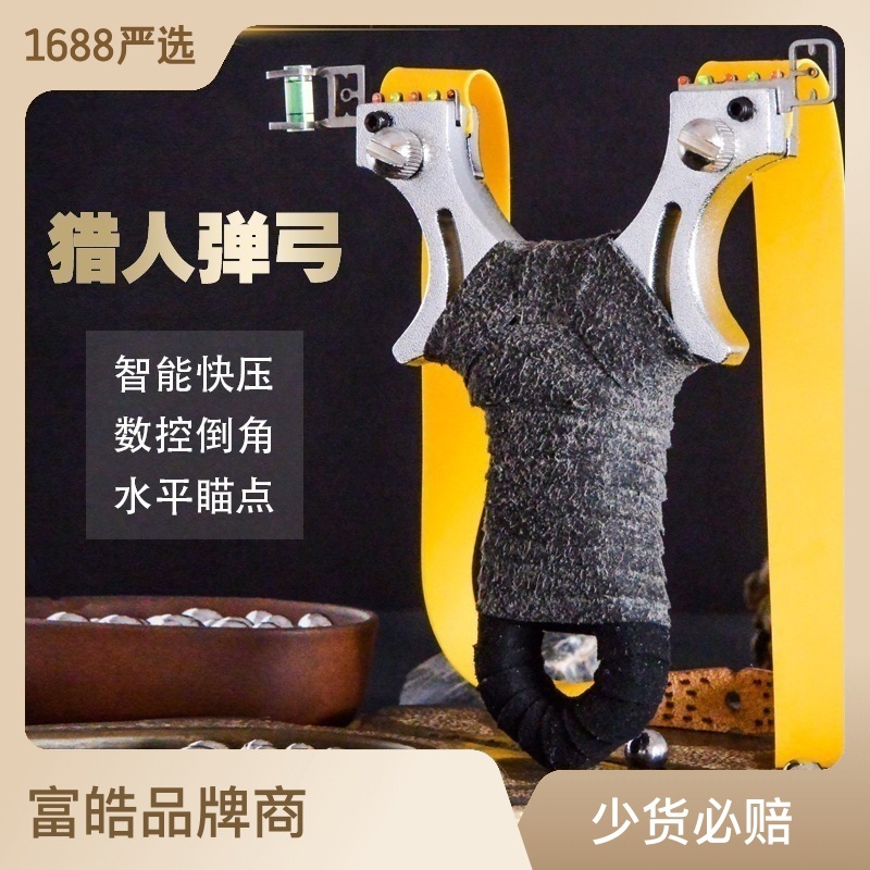 彈弓新款獵人金屬快壓夾片免綁水平儀光纖瞄具境外彈弓廠家批發