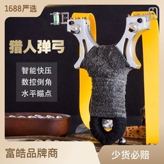 彈弓新款獵人金屬快壓夾片免綁水平儀光纖瞄具境外彈弓廠家批發