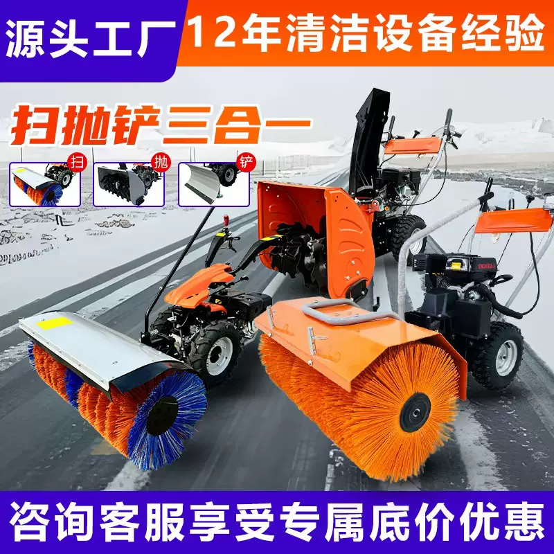 定制大马力扫雪机自走式除雪机小区街道路面清雪机市政抛雪机