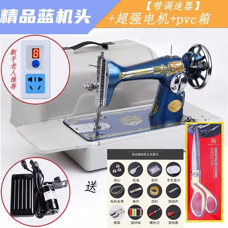 Máquina de coser vieja marca doméstica máquina de coser eléctrica de mesa auto pequeño pie pie carro de ropa un lote image 22