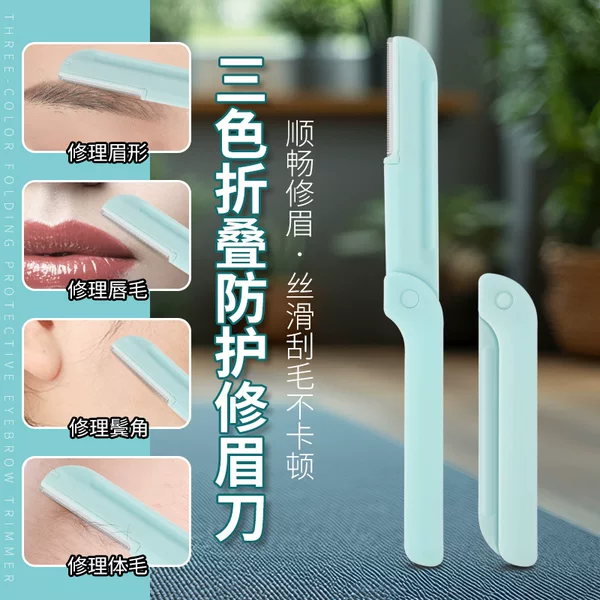 Wholesale 3-piece set of foldable eyebrow razors for beginners, eyebrow razors with extra blades, beauty tools manufacturer