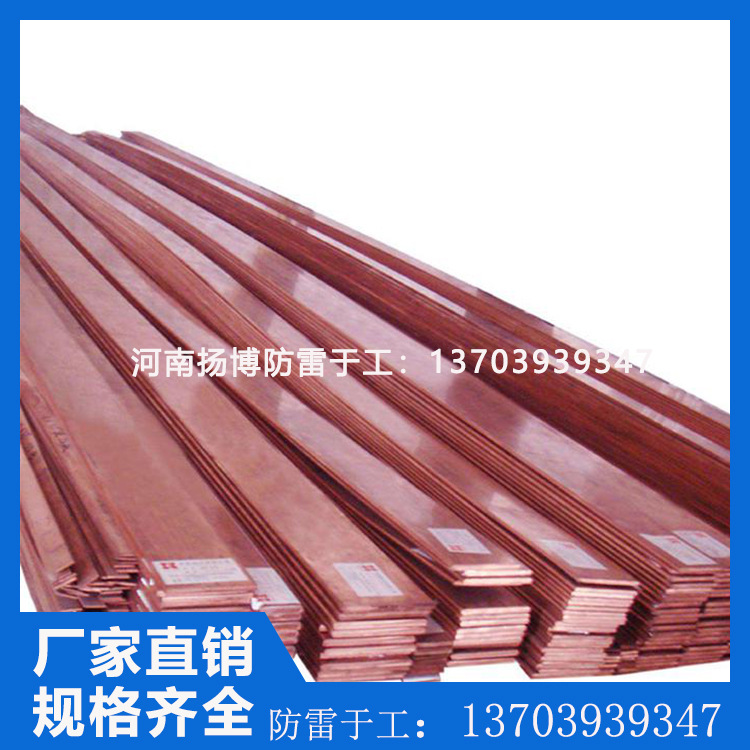 30*3铜排 紫铜排 等电位铜排铜排端子 铜排防雷铜排 机房铜排