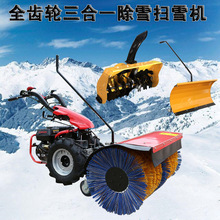 物业采购五合一扫雪机 全齿轮式除雪抛雪机 厂区城市道路清雪设备