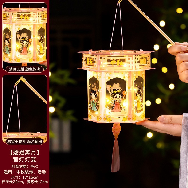 中秋节灯笼2025儿童古风手提兔子莲花灯幼儿园亲子手工diy材料包|undefined
