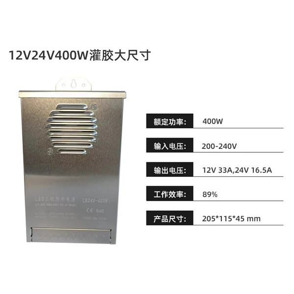 12V400W Rainfall Prevention Engine Project Model