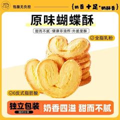 蝴蝶酥千层酥马蹄酥手工传统健康网红爆款宿舍糕点下午茶休闲零食